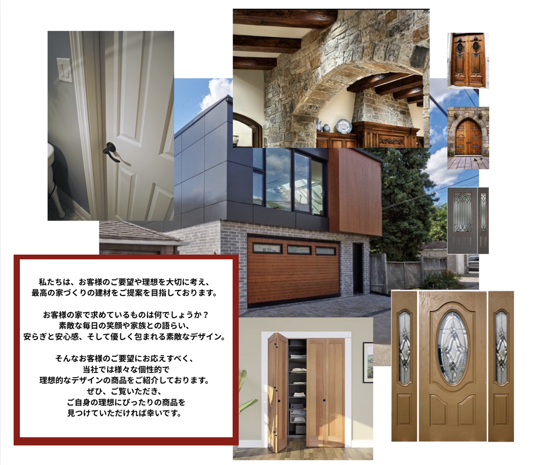 圧倒的な差別化,付加価値,  輸入建材ヴィクトリー｜海外デザインの家,日本で実現