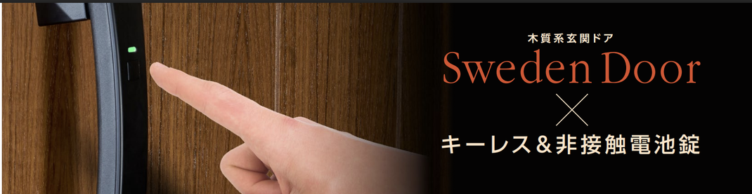 ガデリウスドア