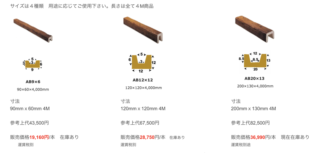 フェイクビーム