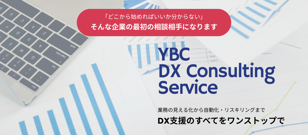 Power Automate Desktop 導入支援サービス