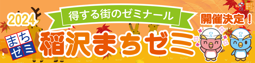 坂本塗装は今年も稲沢まちゼミに参加します。ペイント体験とリボン作成体験の講座で開催します。