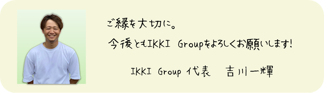 シャッタープロ職人,シャッター修理安心,シャッター修理おすすめ,シャッター修理人気,安心,IKKIGroup,シャッタープロ職人吉川一輝