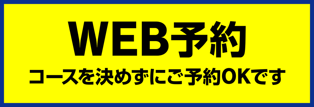ご相談やお見積りだけでもOK。お気軽にご来店ください。  お電話でもご予約可能