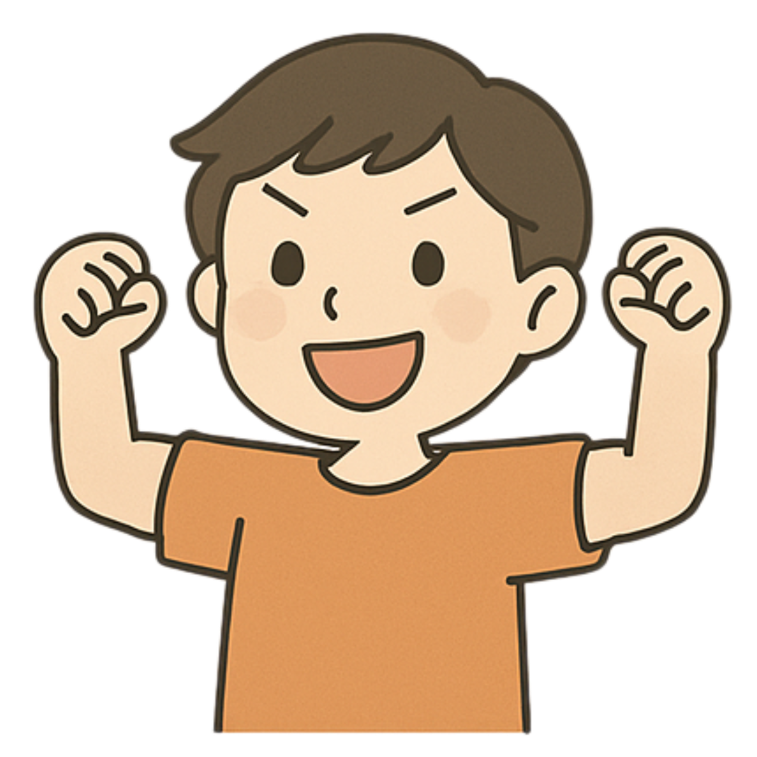 両手をぎゅっと握って力を入れ