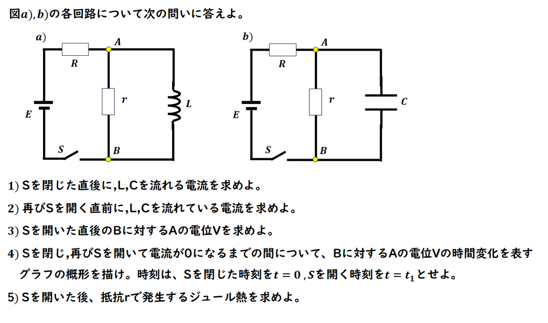 回路演習　RL回路　RC回路 過渡現象
