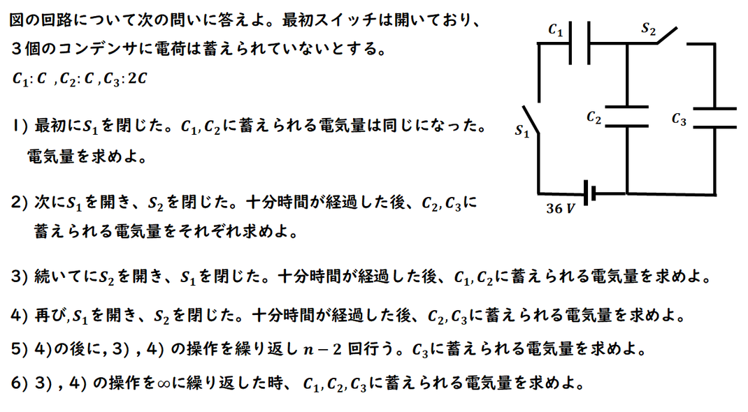 コンデンサ回路　無限スイッチ