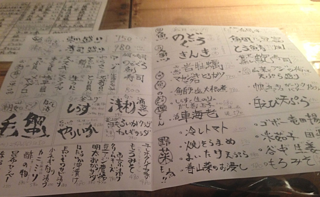 Le menu du resto 100% Japonais. Je ne sais toujours pas ce que j'ai pris