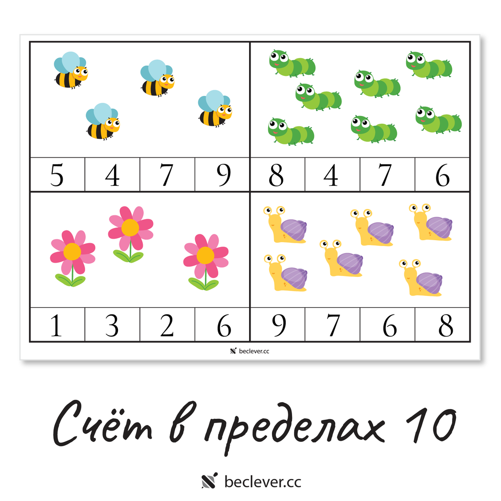 Задания для дошкольников задачи на сложение и вычитание. Колеблется в пределах 5. Задания на вычитание для дошкольников. Задания для дошкольников количество 6 лет. Примеры до 10 для дошкольников.