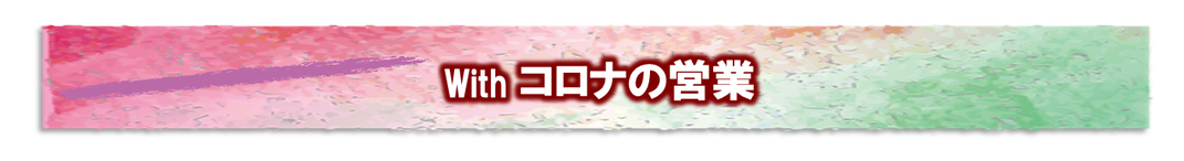 エルアールコンサルティング,吉川浩一,住宅資金計画セミナー,講師,Withコロナの営業,