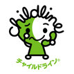childlinegifu チャイルドラインぎふ ページ！