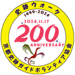 京都史跡ガイドボランティア協会ページ