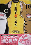 練馬区/東京ラブリー動物病院の待合室にある猫の本の画像です