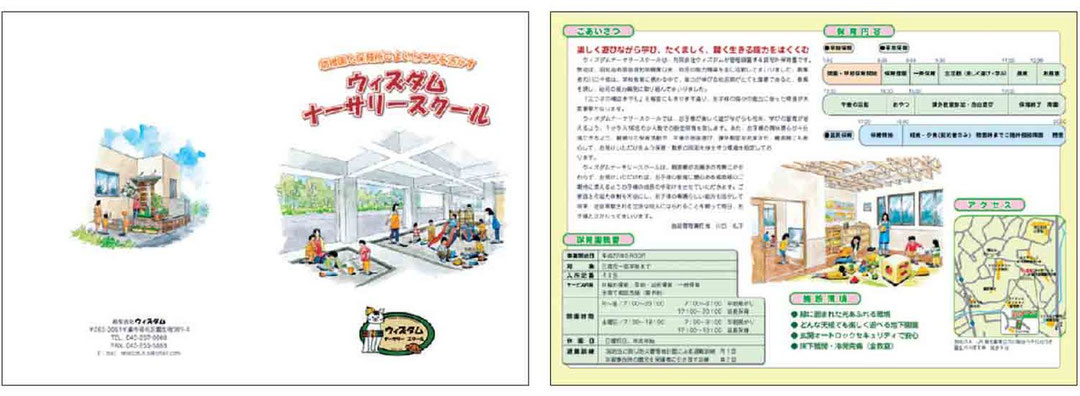 保育園＋幼稚園　表紙・裏表紙