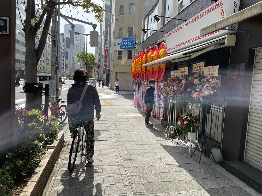 小伝馬町 たた味