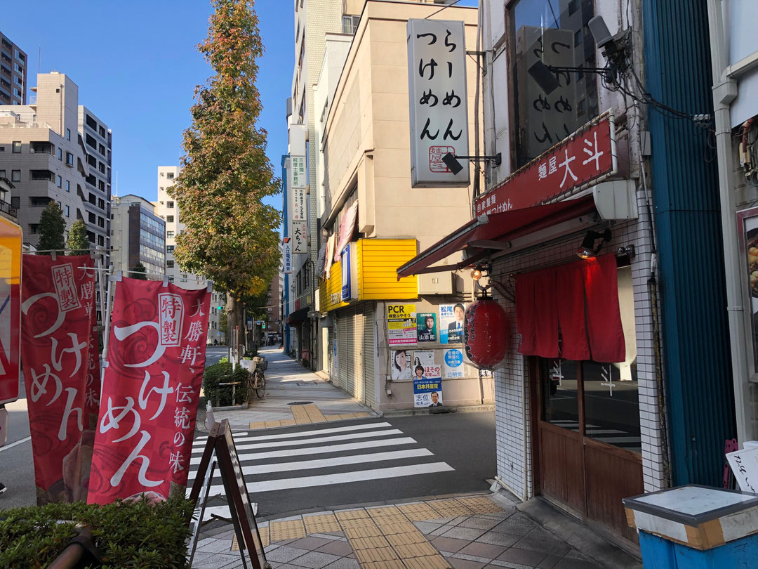 小伝馬町麺屋大斗