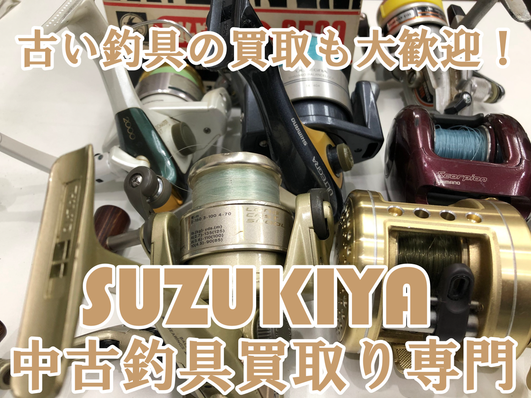Takuya様専用 釣具 大量！【引退品】 【公式通販】