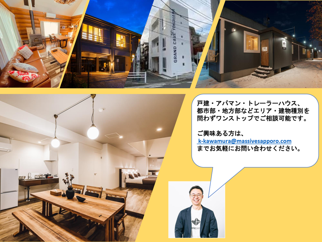 株式会社MASSIVE　SAPPORO　紹介スライド