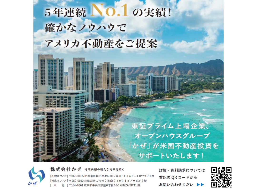 株式会社かぜ