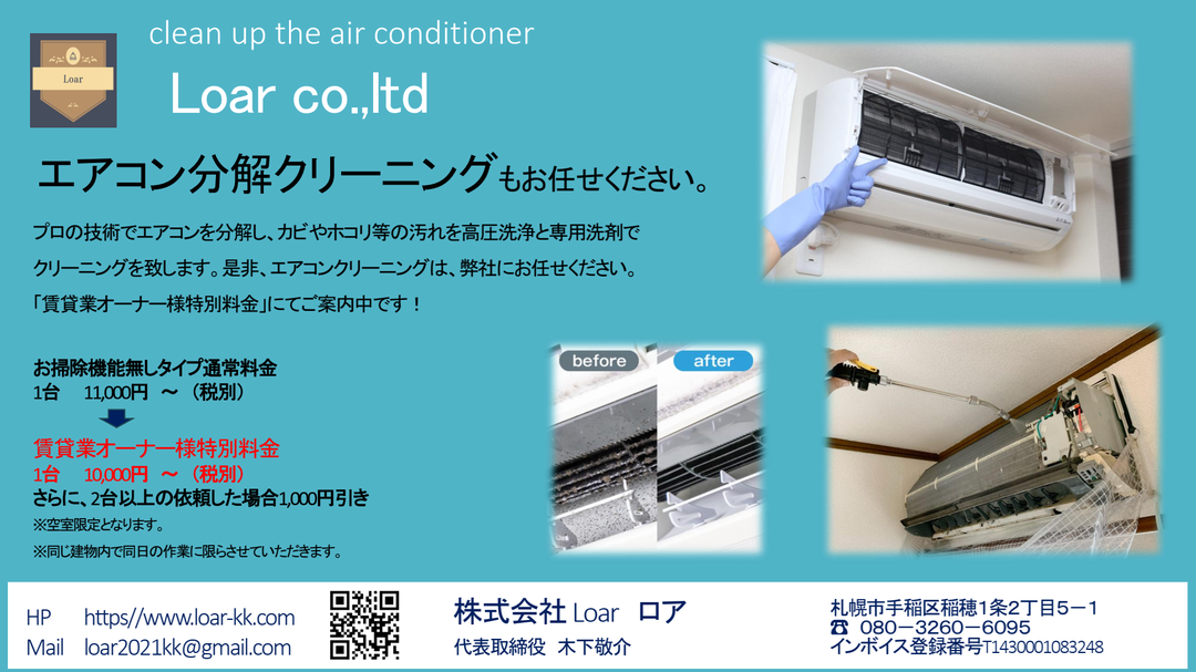 株式会社Loar