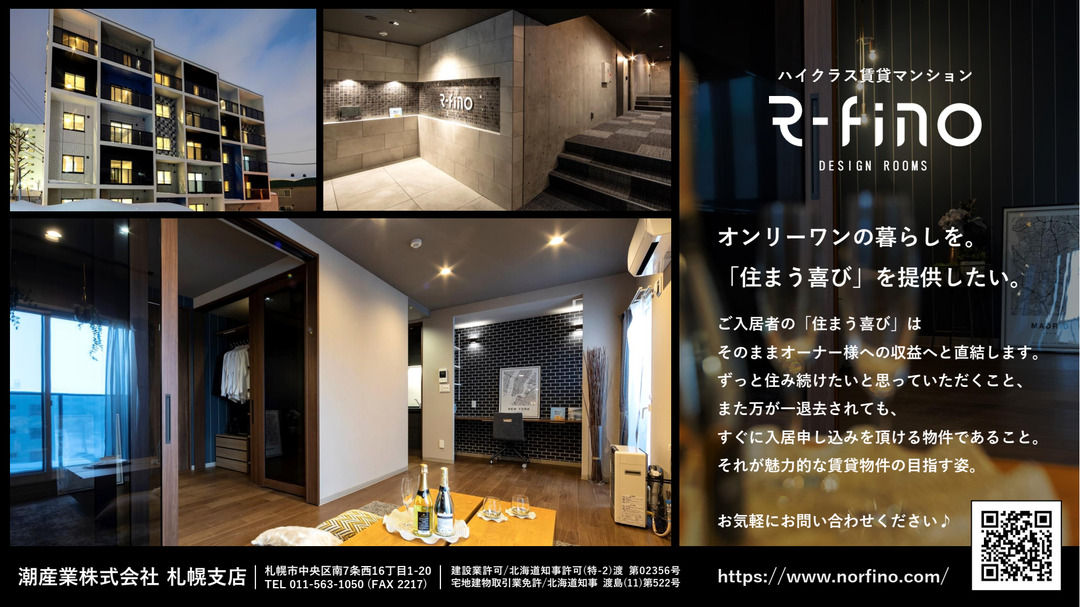 潮産業株式会社　紹介スライド