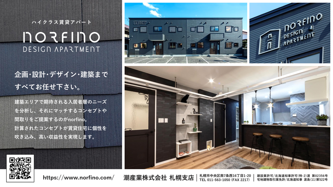 潮産業株式会社　紹介スライド