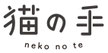 事業所