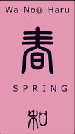 春 spring　wa-no(u)-haru