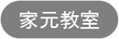 神戸三宮明石のいけばな