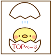 川武タタミ店　TOPページへ