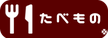 安曇野市　コーヒー