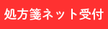 セブンス薬局上大岡店