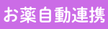 セブンス薬局南八幡店