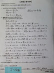 池袋整体ゆっくりのお客様の声の手書きアンケート画像　はじめての五十肩がだいぶ楽になったという内容のもの