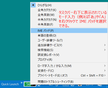 IME パッドの起動