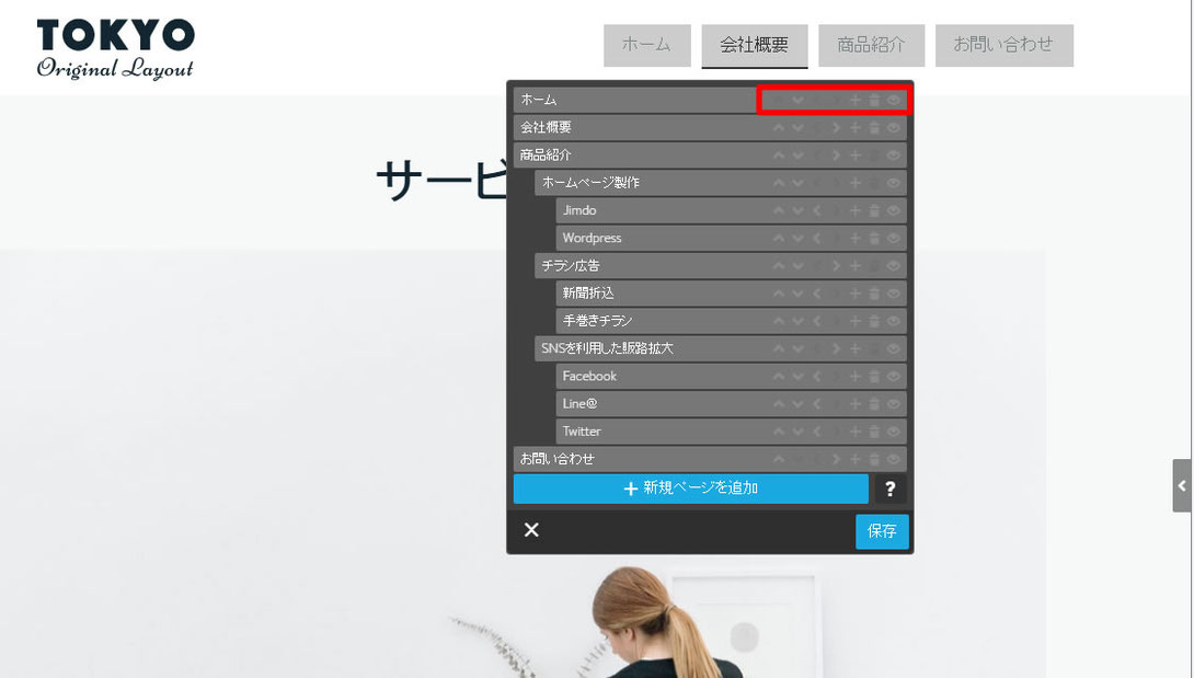ページの増量