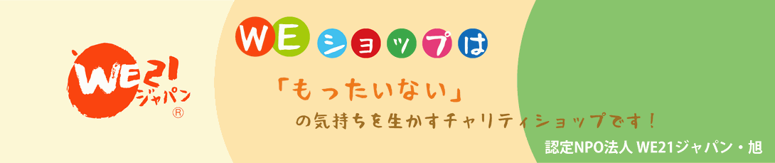 WE21Asahi