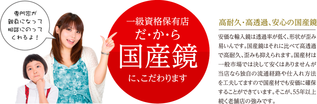 岐阜・愛知・名古屋のガラス鏡の販売修理　壁面鏡　姿見鏡