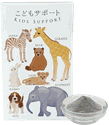 こどもサポート
