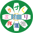 machidukuri-saita ページ！