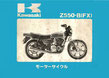 Z550-B1   パーツリスト