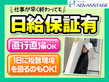 荷揚げ 日払い アルバイト