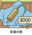 旅かえる攻略 おまもりの種類 効果一覧 Applizm 旅かえる攻略 おまもりの種類 効果一覧 Applizm