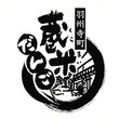 kuramaidango ページ！