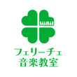 フェリーチェ音楽教室熊本校