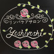 yoshiyoshiyoshi ページ！