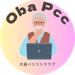 obapcc ページ!