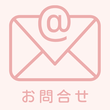 みやもとピアノ教室お問合せ