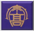 福岡県宗像高校　宗高ビジネス懇話会　事務局長２３回卒　加藤和久