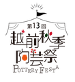 echizentougeisai ページ！