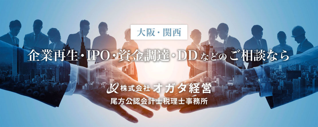 株式会社オガタ経営 / 尾方公認会計士税理士事務所